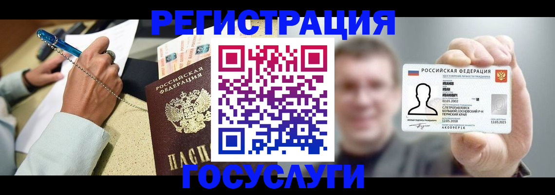 прописка 2025 в Дигоре