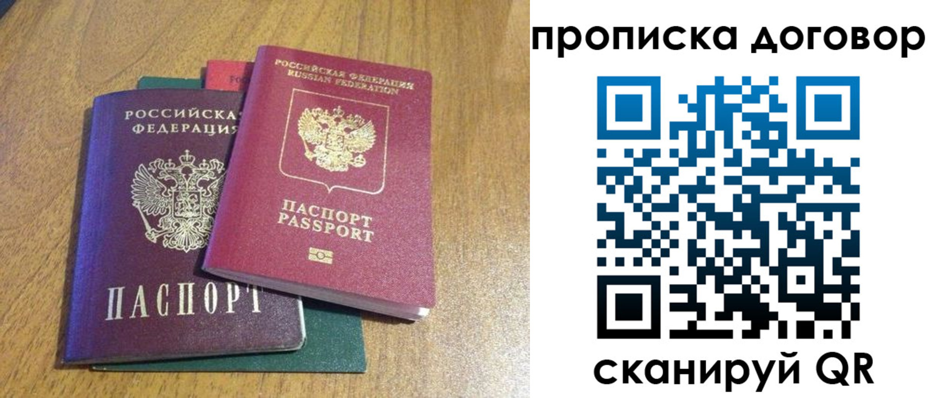 временная регистрация 2025 в Дигоре