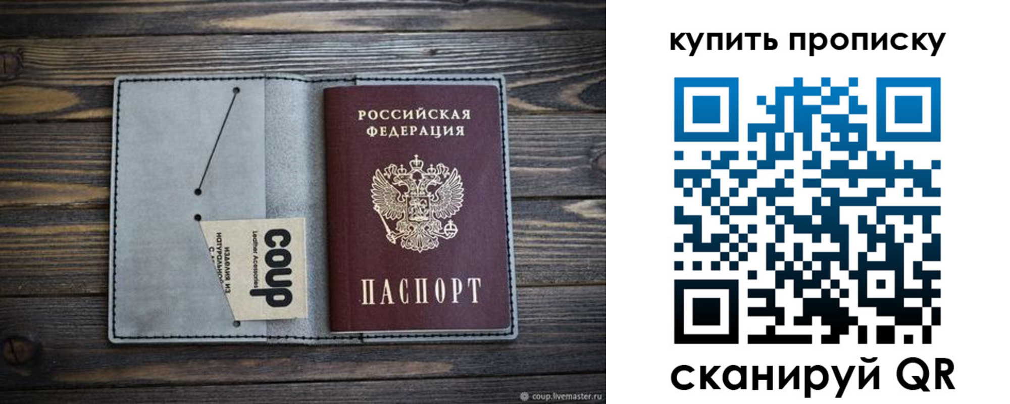 временная регистрация для школы в Дигоре