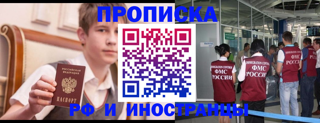 прописка от собственника в Дигоре