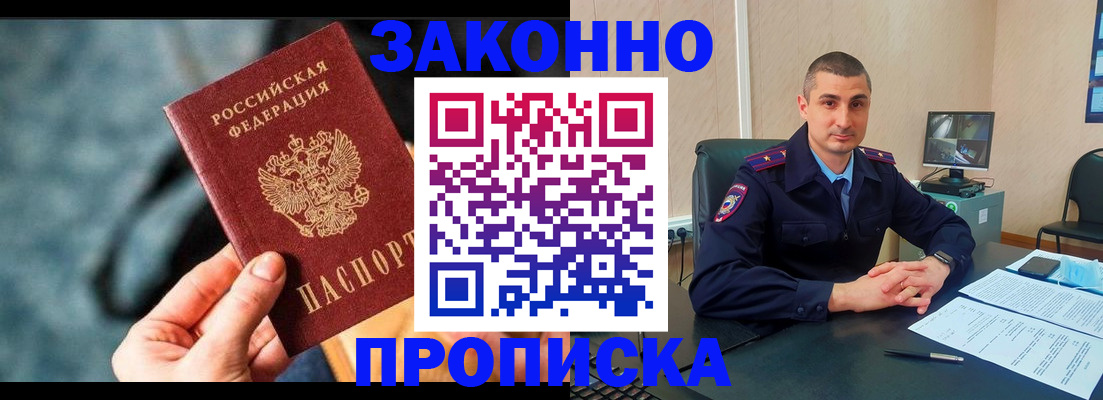 прописка для кредита в Дигоре