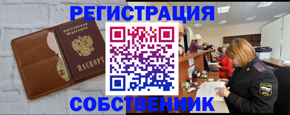 прописка для военкомата в Дигоре