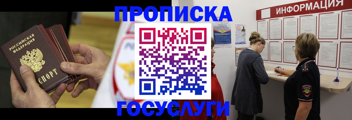 прописка для кредита в Дигоре