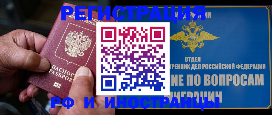 прописка штамп в Дигоре