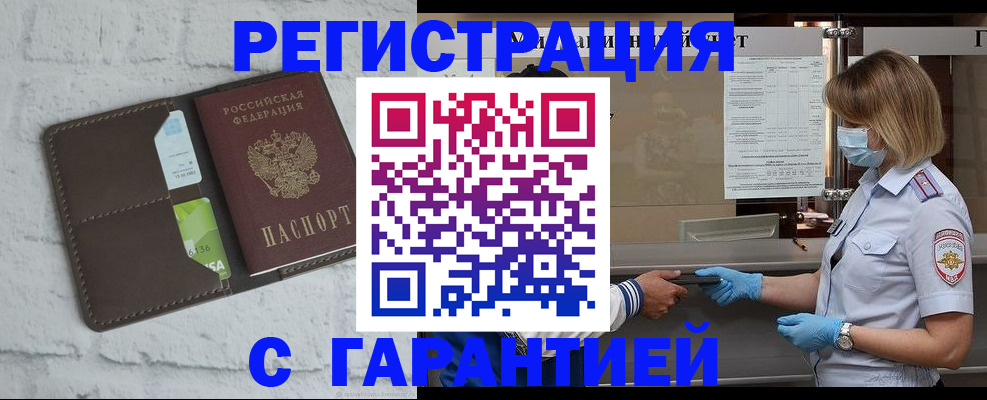 временная регистрация гарантия в Дигоре