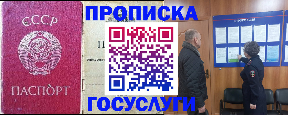 временная регистрация адрес в Дигоре