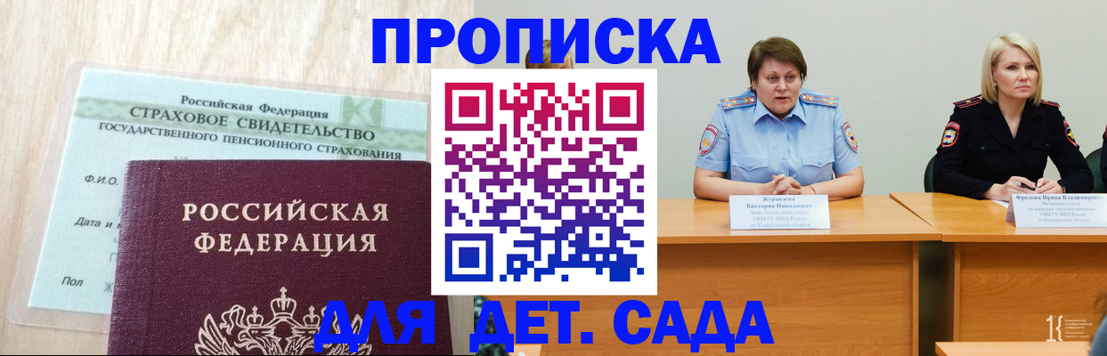 временная прописка в Дигоре