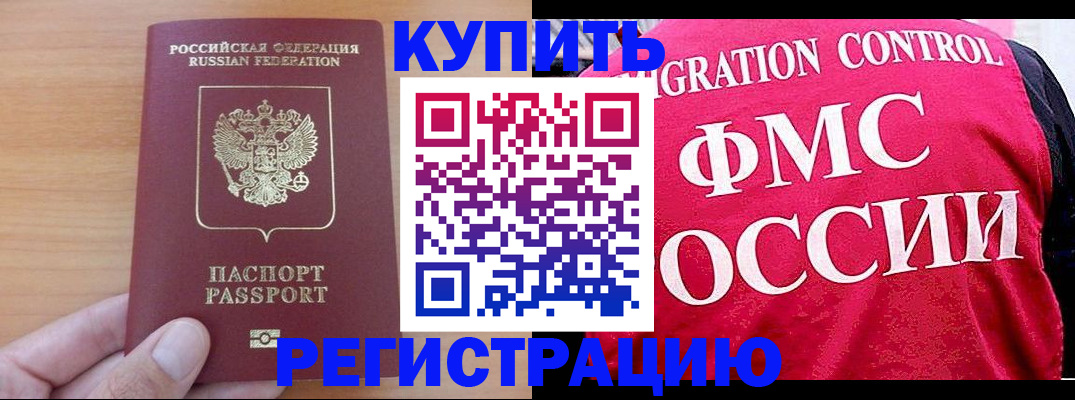 временная регистрация госуслуги в Дигоре