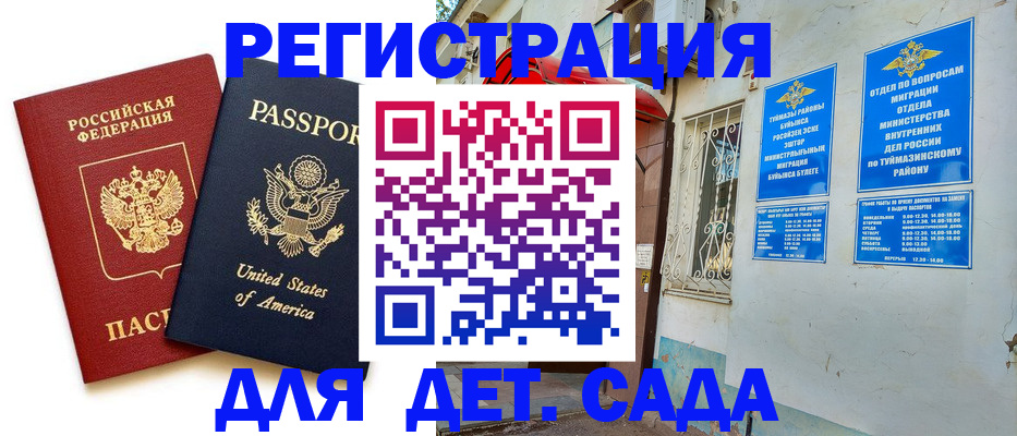 временная регистрация купить в Дигоре